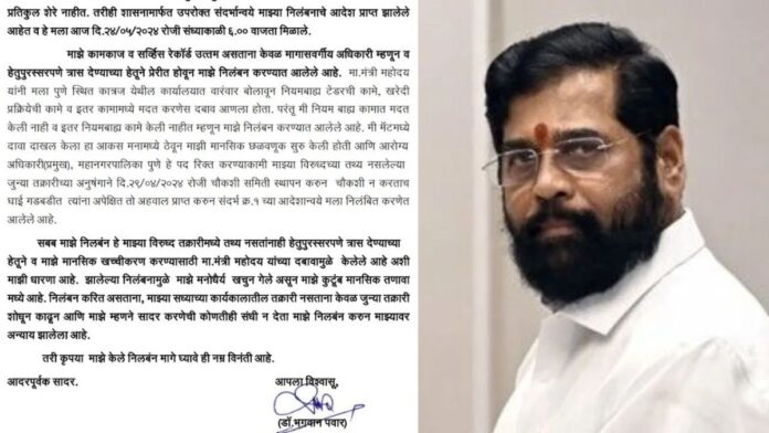 Eknath Shinde