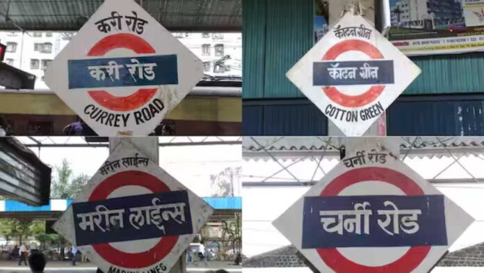 Mumbai Railway Station