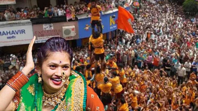 Dahi Handi