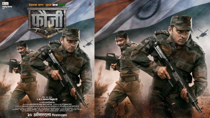 Fauji Marathi Movie